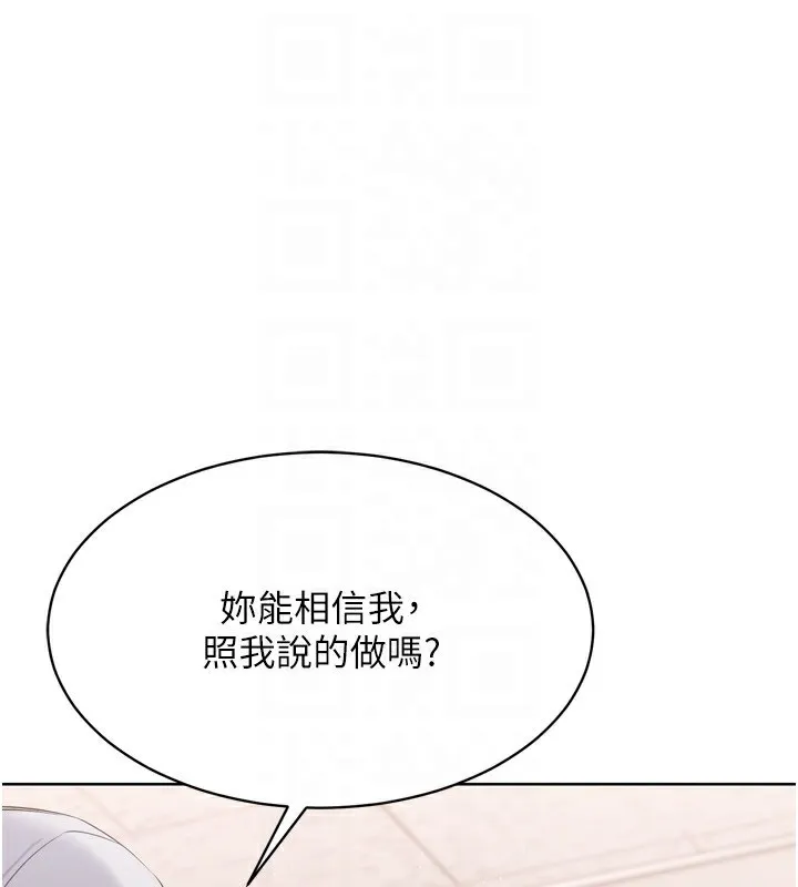 第35话-提升胆量的「特别训练」 164